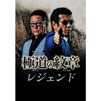 武田 幸三の出演動画まとめ 初月無料 動画配信サービスのビデオマーケット