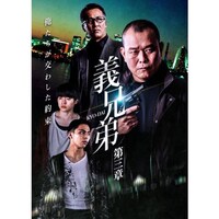 千原 せいじの出演動画まとめ 初月無料 動画配信サービスのビデオマーケット