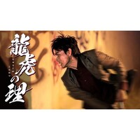 宮本 大誠の出演動画まとめ 初月無料 動画配信サービスのビデオマーケット