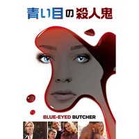 サラ パクストンの出演動画まとめ 初月無料 動画配信サービスのビデオマーケット