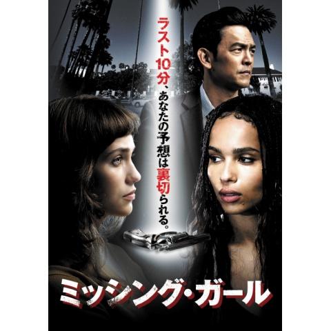 映画 13の選択 13の選択 字幕版 フル動画 初月無料 動画配信サービスのビデオマーケット