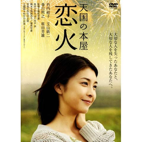 地方コンテンツ特集 北海道の映画 ドラマ アニメの聖地 初月無料 動画配信サービスのビデオマーケット