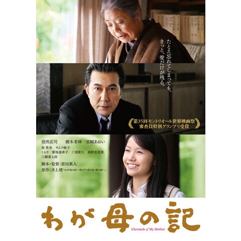 地方コンテンツ特集 静岡県のご当地発オリジナル番組 映画 ドラマ アニメの聖地 グルメ情報 イベント情報 観光地情報など目白押し 初月無料 動画配信サービスのビデオマーケット