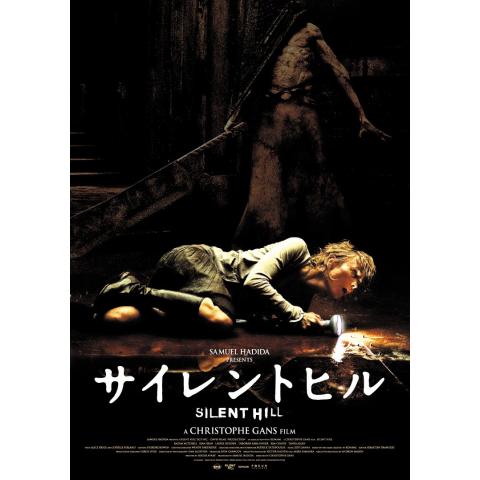 無料視聴あり サイレントヒルシリーズ 映画の動画まとめ 初月無料 動画配信サービスのビデオマーケット 無料視聴あり サイレントヒルシリーズ 映画の動画まとめ 初月無料 動画配信サービスのビデオマーケット