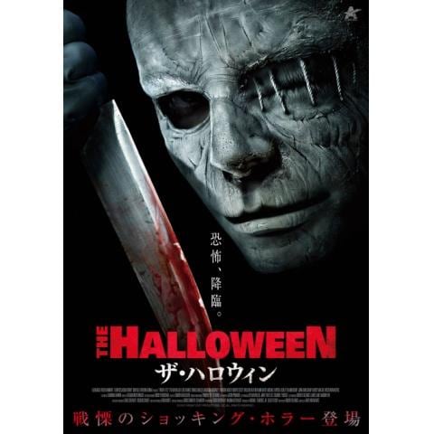 かっこいいおしゃれな映画 ホラー映画 の動画視聴一覧 初月無料 動画配信サービスのビデオマーケット