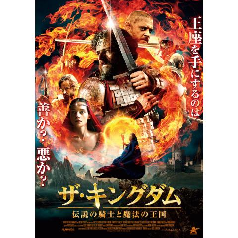 冒険ファンタジー映画の動画視聴なら 初月無料 動画配信サービスのビデオマーケット