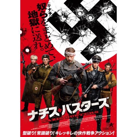 4ページ目 アクション映画の動画視聴なら 初月無料 動画配信サービスのビデオマーケット