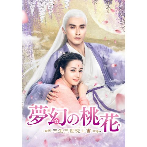 中国ドラマの無料動画一覧 動画配信サービスのビデオマーケット