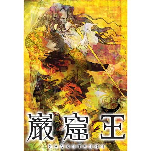 無料視聴あり モンテ クリスト伯 巌窟王 シリーズ 映画アニメの動画まとめ 初月無料 動画配信サービスのビデオマーケット