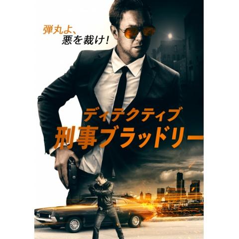 3ページ目 復讐系映画の動画視聴なら 初月無料 動画配信サービスのビデオマーケット