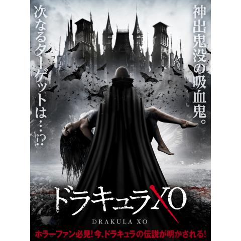 2ページ目 殺人鬼 モンスターのホラー映画の動画視聴なら 初月無料 動画配信サービスのビデオマーケット