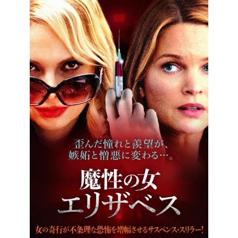 6ページ目 サスペンス映画 ミステリー映画の見放題動画一覧 初月無料 動画配信サービスのビデオマーケット