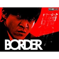 小栗 旬の出演動画まとめ 初月無料 動画配信サービスのビデオマーケット
