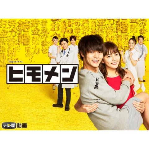 ドラマ 目玉焼きの黄身 いつつぶす 第1話 フル動画 初月無料 動画配信サービスのビデオマーケット
