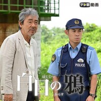 伊藤 淳史の出演動画まとめ 初月無料 動画配信サービスのビデオマーケット