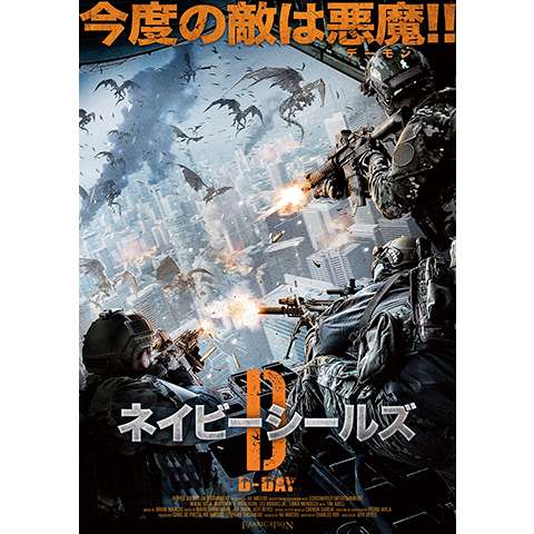 映画 ザ バトル ネイビーシールズvsミュータント の動画 初月無料 動画配信サービスのビデオマーケット