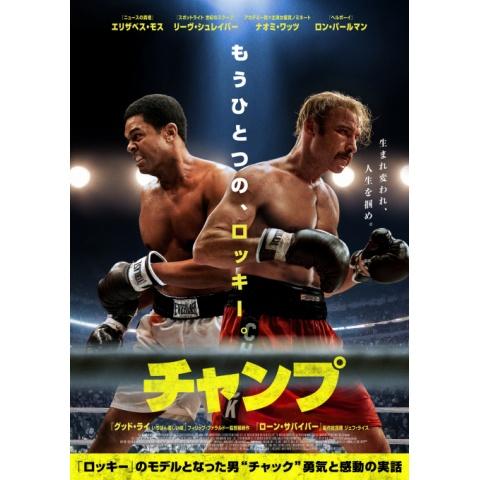 ボクシング映画の動画視聴なら 初月無料 動画配信サービスのビデオマーケット