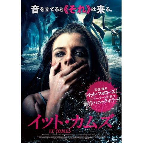 18ページ目 ホラー映画の動画視聴なら 初月無料 動画配信サービスのビデオマーケット