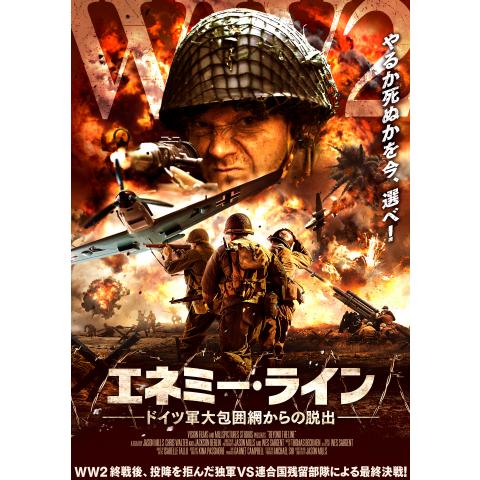 ミリタリー 戦争 アクション映画の無料動画一覧 動画配信サービスのビデオマーケット