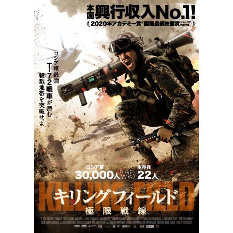 ミリタリー 戦争 アクション映画の無料動画一覧 動画配信サービスのビデオマーケット