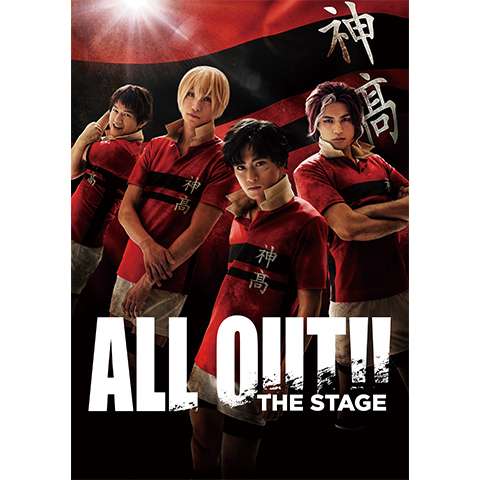 ALL OUT!! THE STAGE