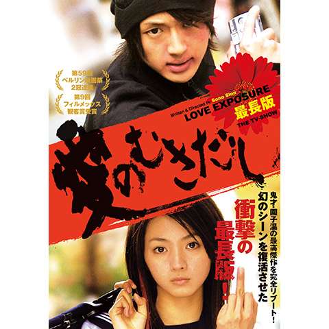 日本のドラマの面白いおすすめの名作30選 初月無料 動画配信サービスのビデオマーケット
