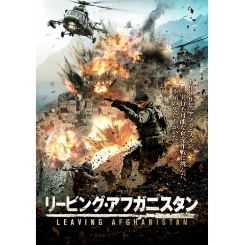 怖い映画 戦争映画 の動画視聴一覧 初月無料 動画配信サービスのビデオマーケット