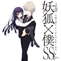 妖狐 僕ss 第1話 第12話のまとめフル動画 初月無料 動画配信サービスのビデオマーケット