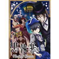無料視聴あり アニメ 黒執事 Book Of Circus の動画まとめ 初月無料 動画配信サービスのビデオマーケット