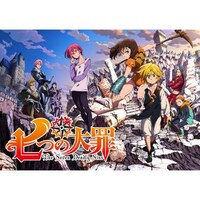 無料視聴あり アニメ 七つの大罪 の動画まとめ 初月無料 動画配信サービスのビデオマーケット