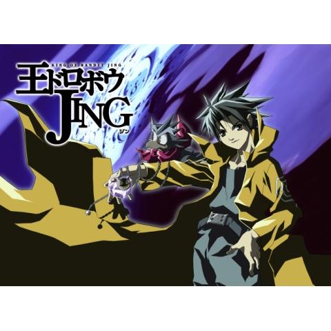 無料視聴あり 王ドロボウjingシリーズ アニメの動画まとめ 初月無料 動画配信サービスのビデオマーケット