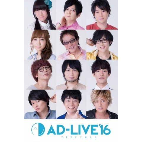 AD－LIVE 2016