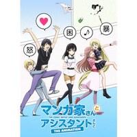 マンガ家さんとアシスタントさんと 第2話 第6話のまとめフル動画 初月無料 動画配信サービスのビデオマーケット