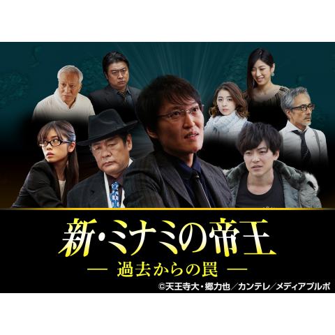 19年日本のドラマ作品の動画視聴一覧 初月無料 動画配信サービスのビデオマーケット