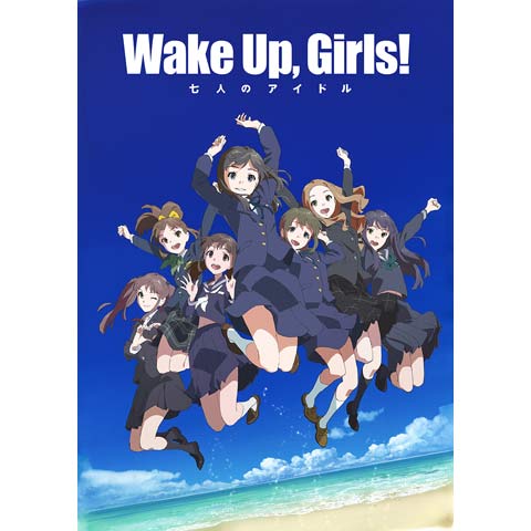 Wake Up，Girls! 七人のアイドル
