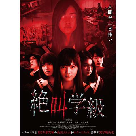 10ページ目 ホラー映画の動画視聴なら 初月無料 動画配信サービスのビデオマーケット