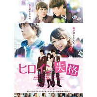 山崎 賢人の出演動画まとめ 初月無料 動画配信サービスのビデオマーケット 山崎 賢人の出演動画まとめ 初月無料 動画配信サービスのビデオマーケット
