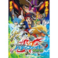 無料視聴あり アニメ フューチャーカードバディファイト100 の動画まとめ 初月無料 動画配信サービスのビデオマーケット