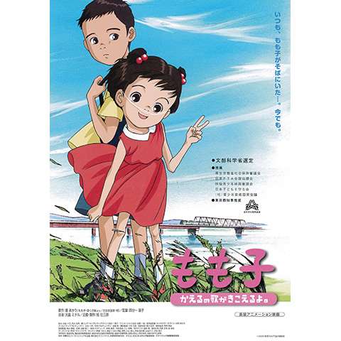 泣けるアニメ 日常系 ほのぼのアニメ の動画視聴一覧 初月無料 動画配信サービスのビデオマーケット