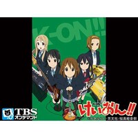 アニメ けいおん の動画まとめ 初月無料 動画配信サービスのビデオマーケット