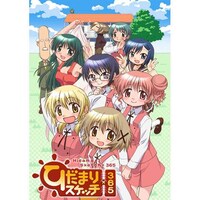 ひだまりスケッチ 365 第2話 第5話のまとめフル動画 初月無料 動画配信サービスのビデオマーケット ひだまりスケッチ 365 第2話 第5話のまとめフル動画 初月無料 動画配信サービスのビデオマーケット