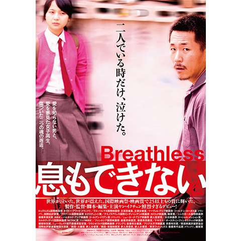 R指定映画 韓流 韓国 映画 の動画視聴一覧 初月無料 動画配信サービスのビデオマーケット