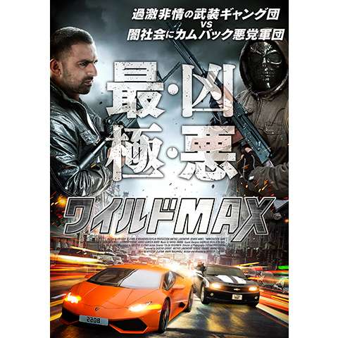 カーアクション映画の無料動画一覧 動画配信サービスのビデオマーケット