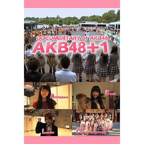 無料視聴あり Documentary Of Akb48シリーズ 映画の動画まとめ 初月無料 動画配信サービスのビデオマーケット 無料視聴あり Documentary Of Akb48シリーズ 映画の動画まとめ 初月無料 動画配信サービスのビデオマーケット