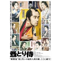 斎藤 工の出演動画まとめ 初月無料 動画配信サービスのビデオマーケット