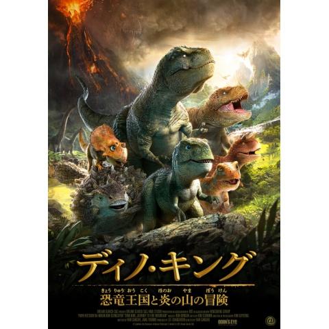 ファミリー 子供向け映画の無料動画一覧 動画配信サービスのビデオマーケット