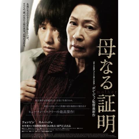 復讐系映画 韓流 韓国 映画 の動画視聴一覧 初月無料 動画配信サービスのビデオマーケット 復讐系映画 韓流 韓国 映画 の動画視聴一覧 初月無料 動画配信サービスのビデオマーケット