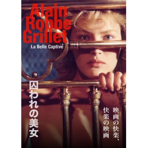 3ページ目 フランス映画の無料動画一覧 動画配信サービスのビデオマーケット