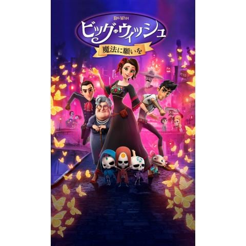 元気が出るアニメ 劇場版 アニメ映画 の動画視聴一覧 初月無料 動画配信サービスのビデオマーケット