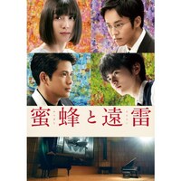 松坂 桃李の出演動画まとめ 初月無料 動画配信サービスのビデオマーケット